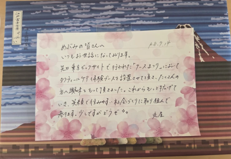 サムネイル